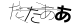CAPTCHA